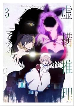 【中古】【未使用】虚構推理 第3巻(Blu-ray)|AJIMURA-SHOP