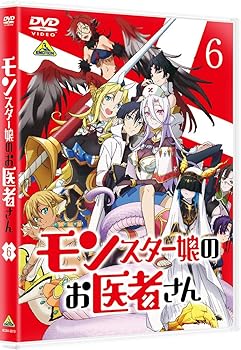 【中古】【未使用】モンスター娘のお医者さん　6 [DVD]