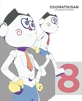 【中古】【未使用】おそ松さん第3期 第8松 Blu-ray