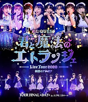 【中古】【未使用】「純情のアフィリア ワンマンツアー2020 RE:QUEST-君と魔法のエトランジェ- TOUR FINAL DAY」 in 大手町三井ホール [Blu-ray]｜AJIMURA-SHOP