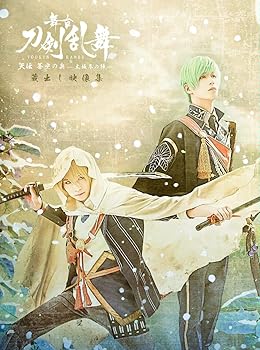 【中古】【未使用】舞台『刀剣乱舞』蔵出し映像集&mdash;天伝 蒼空の兵 -大坂冬の陣- 篇&mdash;(法人特典なし)｜AJIMURA-SHOP