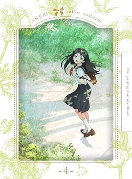【中古】【未使用】明日ちゃんのセーラー服 4(完全生産限定版) [Blu-ray]