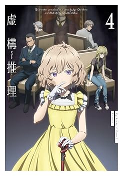【中古】【未使用】虚構推理 Season2 Blu-ray Vol.4 [Blu-ray]｜AJIMURA-SHOP