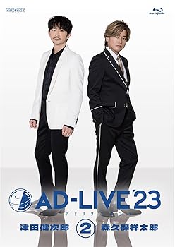 【中古】【未使用】「AD-LIVE 2023」 第2巻 （津田健次郎&times;森久保祥太郎）(通常版) [DVD]｜AJIMURA-SHOP