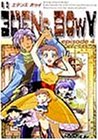 【中古】【未使用】エデンズボゥイ エピソード4 [DVD]｜AJIMURA-SHOP