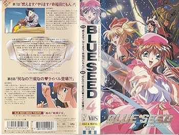 【中古】BLUE SEED(4) [VHS]｜AJIMURA-SHOP