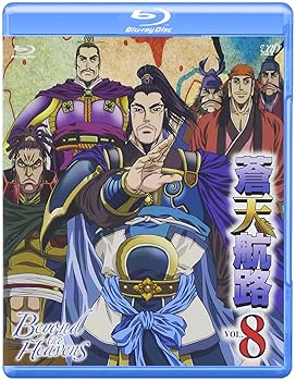 【中古】【未使用】蒼天航路 VOL.8(Blu-ray Disc)
