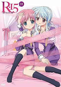 【中古】【未使用】R-15 DVD 通常版　第1巻
