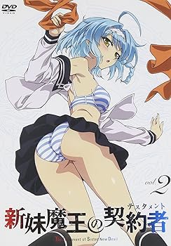 【中古】新妹魔王の契約者(テスタメント) 第2巻 通常版 [DVD]