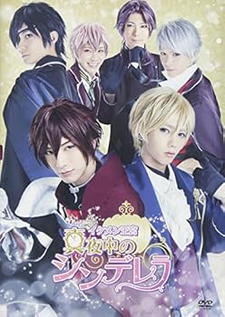 【中古】【未使用】舞台『イケメン王宮 真夜中のシンデレラ』 [DVD]