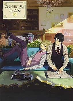 【中古】京都寺町三条のホームズ Blu-ray 第3巻|AJIMURA-SHOP