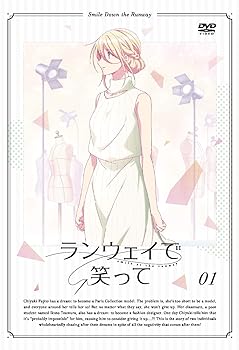 【中古】【未使用】ランウェイで笑って【完全ノーカット版】DVD vol.1｜AJIMURA-SHOP