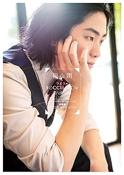【中古】【未使用】福山潤ひとりのBOCCHI SHOW2020(特典なし) [DVD]｜AJIMURA-SHOP