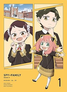 【中古】【未使用】『SPY×FAMILY』Season 2 Vol.1 初回生産限定版 Blu-ray（法人特典なし） [Blu-ray]