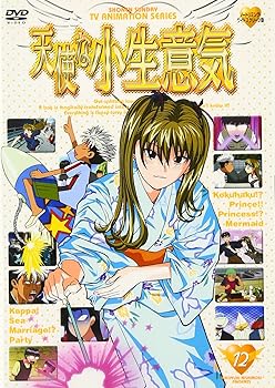 【中古】【未使用】天使な小生意気12 ノートリミング・ワイドスクリーン版 [DVD]｜AJIMURA-SHOP