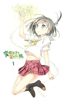 【中古】【未使用】変態王子と笑わない猫。 第1巻 特装版 [Blu-ray]｜AJIMURA-SHOP