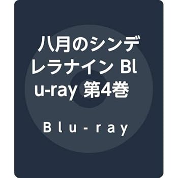 【中古】【未使用】八月のシンデレラナイン Blu-ray 第4巻|AJIMURA-SHOP
