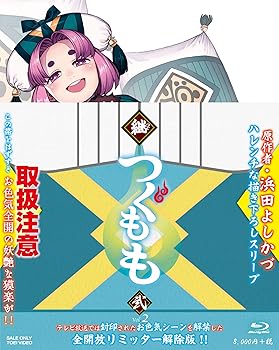 【中古】【未使用】継つぐもも VOL.2 [Blu-ray]
