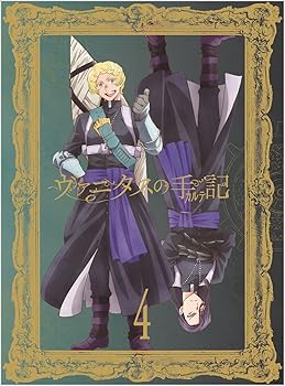 【中古】ヴァニタスの手記 4(完全生産限定版) [DVD]｜AJIMURA-SHOP