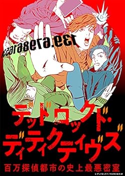 【中古】【未使用】READING MUSEUM「デッドロックド・ディティクティヴズ~百万探偵都市の史上最悪密室~」Blu-ray Disc