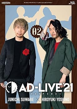 【中古】【未使用】「AD-LIVE 2021」 第2巻 (諏訪部順一&times;吉野裕行)(通常版) [Blu-ray]｜AJIMURA-SHOP