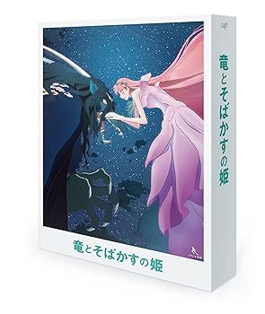 【中古】「竜とそばかすの姫」スペシャル・エディション(UHD-BD同梱BOX) [Blu-ray]