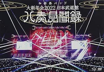 【中古】【未使用】大新年会2022 日本武道館~八奏見聞録~ (通常盤)(DVD付)[Blu-Ray]