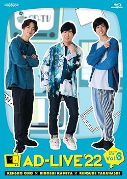 【中古】【未使用】「AD-LIVE 2022」 第6巻 （小野賢章×神谷浩史×高橋健介） [Blu-ray]