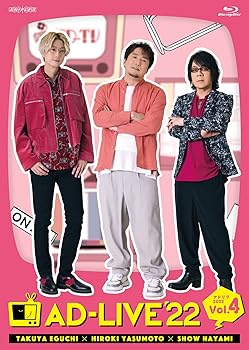【中古】【未使用】「AD-LIVE 2022」 第4巻 （江口拓也×安元洋貴×速水奨）(通常版) [Blu-ray]