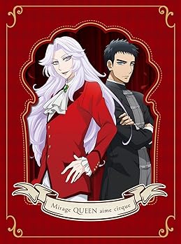 【中古】【未使用】「怪盗クイーンはサーカスがお好き」DVD(特典なし) [DVD]