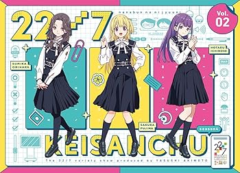 【中古】22/7 計算中 season4 2(初回仕様限定版) [Blu-ray]