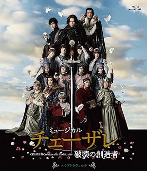 【中古】ミュージカル『チェーザレ 破壊の創造者』 スクアドラ ヴェルデ(特典なし) [Blu-ray]