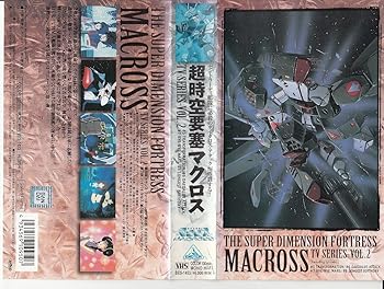 【中古】超時空要塞マクロス(2) [VHS]｜AJIMURA-SHOP
