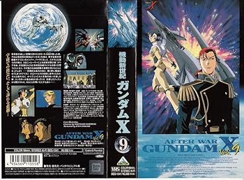 【中古】【未使用】機動新世紀ガンダム X vol.9 [VHS]｜AJIMURA-SHOP