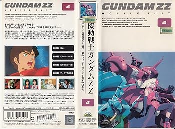 【中古】【未使用】機動戦士ガンダム ZZ 4 [VHS]