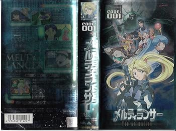 【中古】【未使用】メルティランサー The Animation CODE:1 [VHS]
