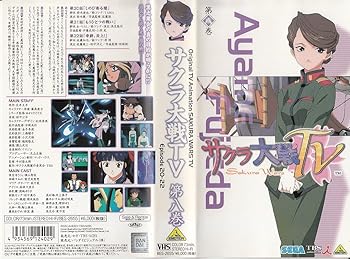 【中古】【未使用】サクラ大戦TV 第八巻 [VHS]