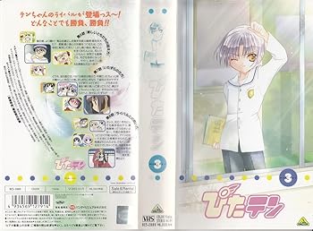 【中古】ぴたテン(3) [VHS] 10,612円