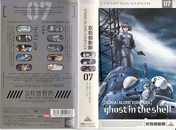 【中古】【未使用】攻殻機動隊 STAND ALONE COMPLEX 07 [VHS]｜AJIMURA-SHOP