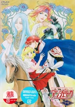 【中古】【未使用】オリジナル ビデオ アニメーション アンジェリーク 中巻 [DVD]｜AJIMURA-SHOP
