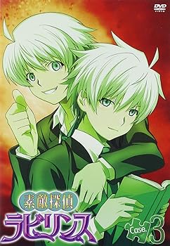 【中古】素敵探偵ラビリンス Case.3 [DVD]画像