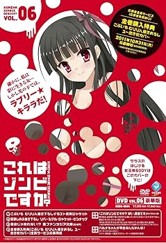 【中古】【未使用】これはゾンビですか？豪華版　第6巻 [DVD]