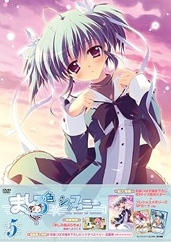 【中古】【未使用】ましろ色シンフォニー　Vol.5 [DVD]