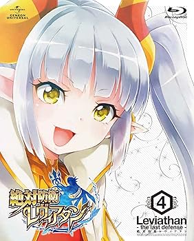 【中古】絶対防衛レヴィアタン 第4巻(初回限定版) [Blu-ray]｜AJIMURA-SHOP