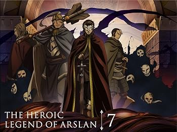 【中古】【未使用】アルスラーン戦記 第7巻 (初回限定生産) [DVD]