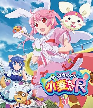 【中古】「ナースウィッチ小麦ちゃんR」Vol.1 [Blu-ray]｜AJIMURA-SHOP