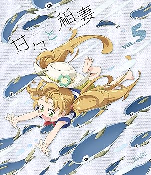 【中古】【未使用】甘々と稲妻 VOL.5 [Blu-ray]｜AJIMURA-SHOP