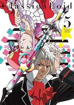 【中古】クラシカロイド 5 [DVD]