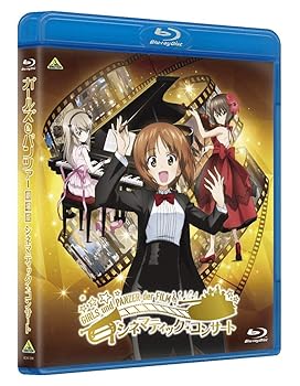 【中古】【未使用】ガールズ&パンツァー 劇場版 シネマティック・コンサート [Blu-ray]