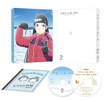 【中古】【未使用】宇宙よりも遠い場所 2 [Blu-ray]｜AJIMURA-SHOP